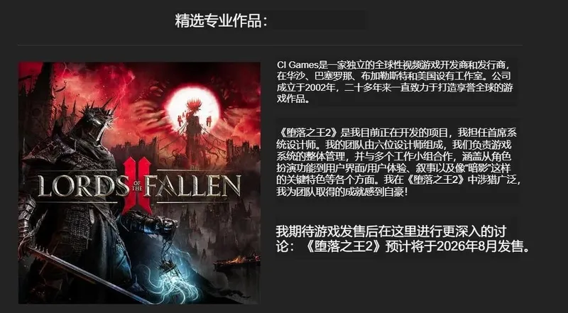 《堕落之主2》发售时间曝光