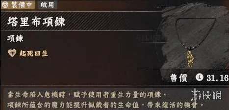 《红色沙漠》无需战斗获取强力装备攻略