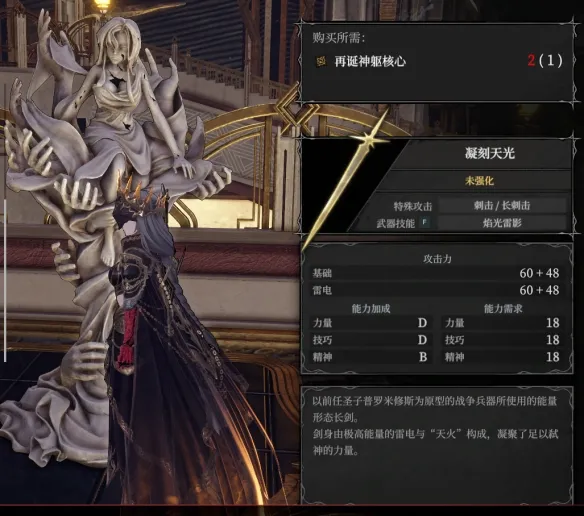 《无限机兵》DLC武器术式获取攻略