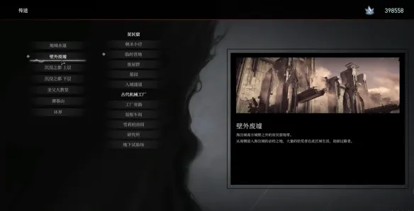 《无限机兵》dlc入口详解-无限机兵dlc进入路线指南