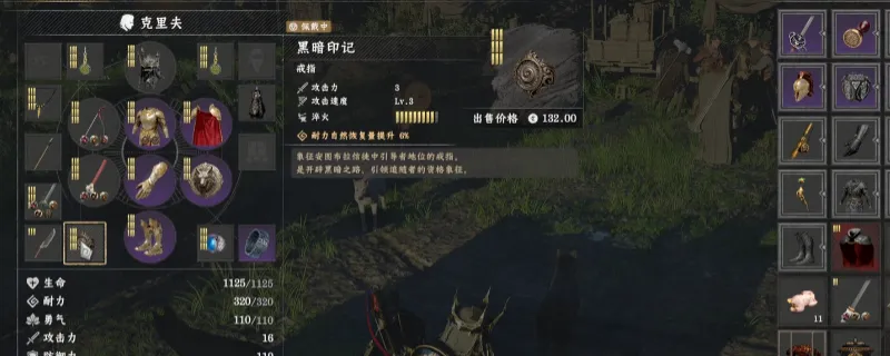 《红色沙漠》快速提升攻速攻略-攻速提升方法详解