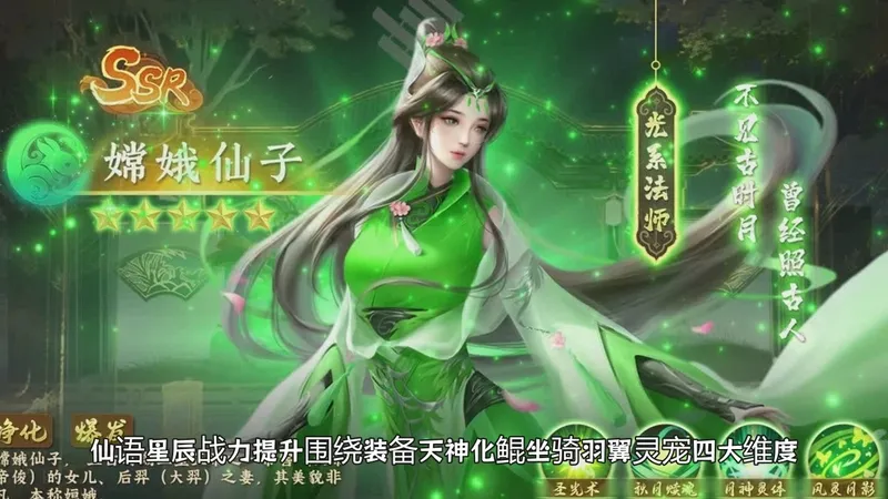 仙语星辰四维战力提升攻略 零氪变强指南