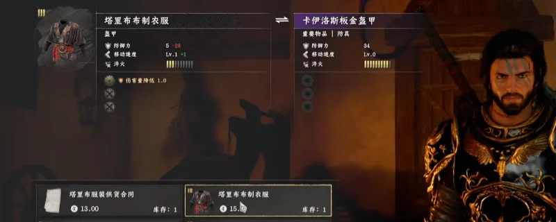 《红色沙漠》塔里布巫师套装获取攻略-详细获得方法介绍