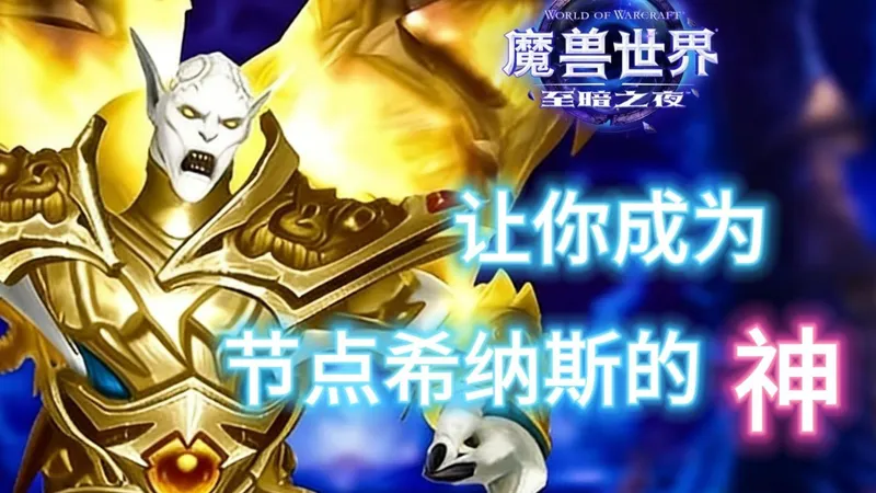 八门系列：节点希纳斯 附1号BOSS不出水+尾王找分身技巧