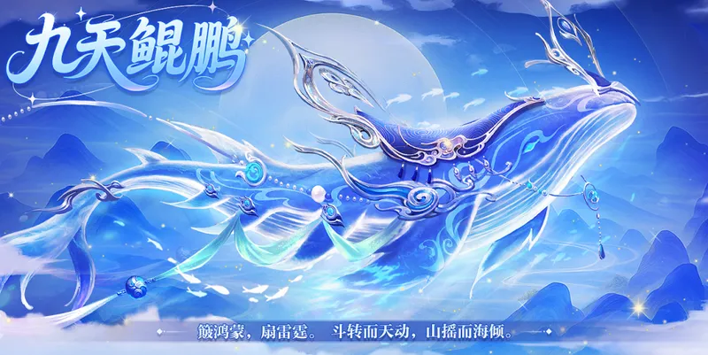 《御龙在天》3月31日全服更新