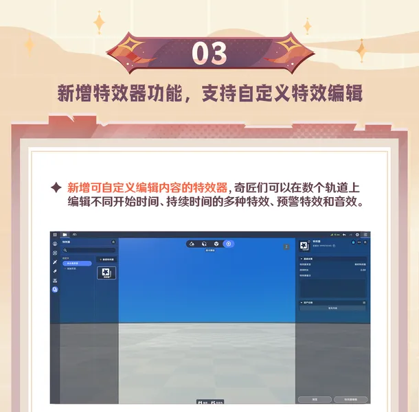 《原神》6.5版本千星奇域更新