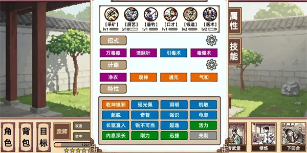 《小小侠客模拟器》叠血毒爆流玩法详解-实用技能搭配推荐