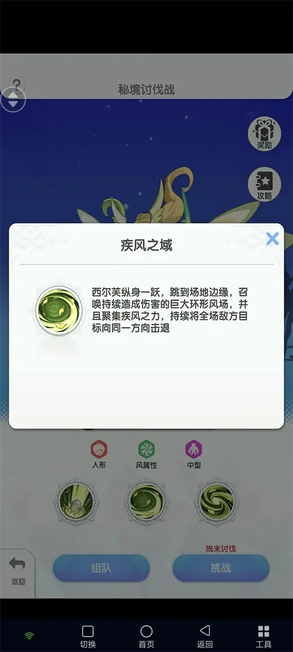 《仙境传说重生》风秘境通关攻略