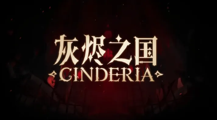 《灰烬之国》正式推出-爽快肉鸽动作射击新作