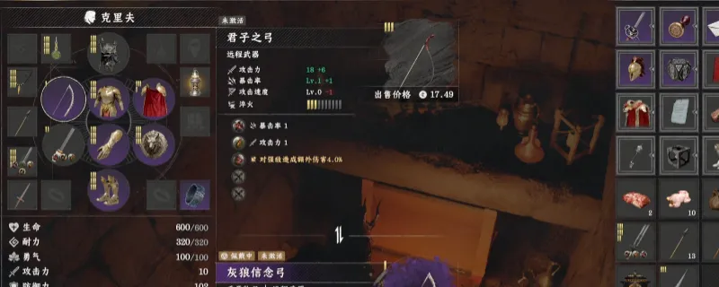 《红色沙漠》君子之弓获取攻略-新手村英灵之门坟墓详解