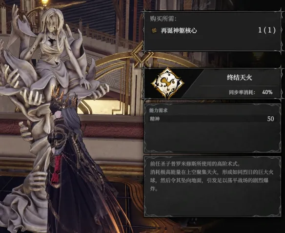 《无限机兵》DLC武器术式获取攻略