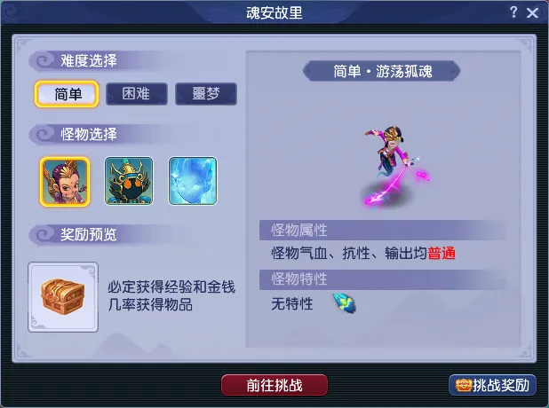 《梦幻西游》清明节活动介绍