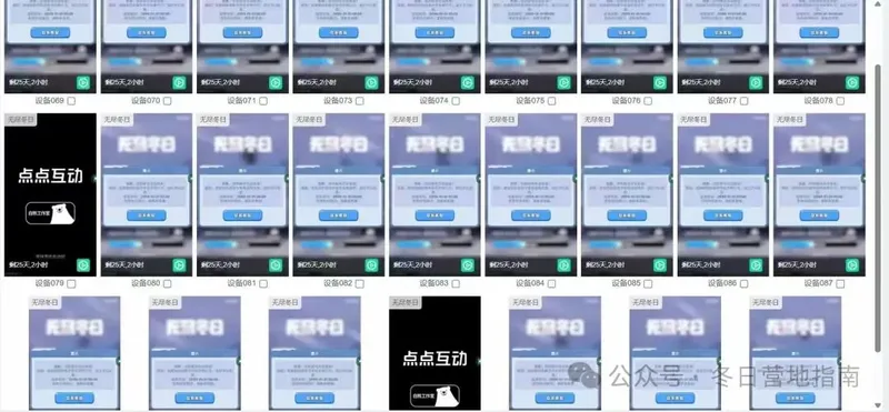 《无尽冬日》官方重拳整治同步器脚本