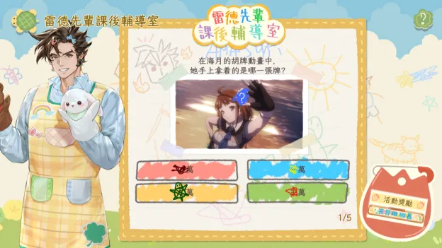 《天月麻雀》愚人节隐藏活动揭秘