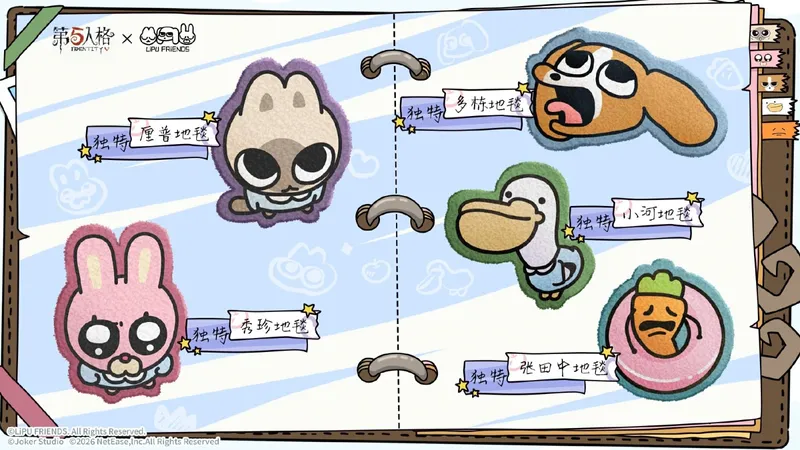 《第五人格》×《暹罗厘普》联动开启