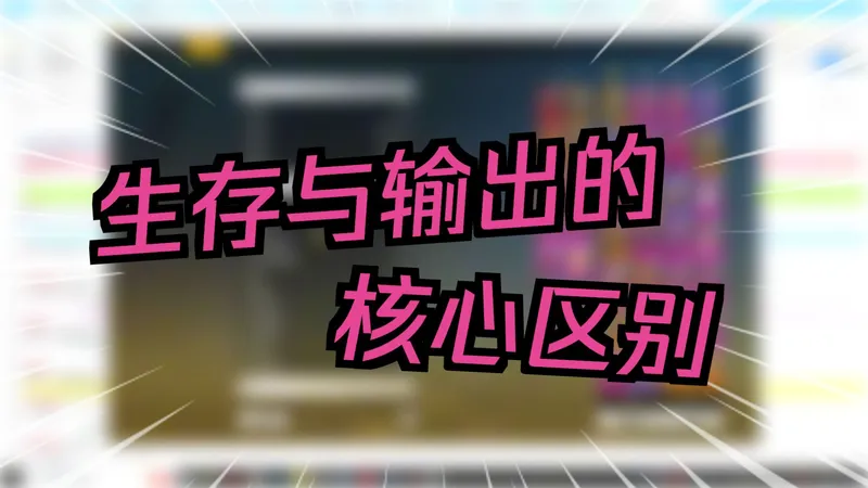 为什么你一碰就碎，别人却硬邦邦（减伤怎么计算）