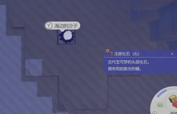 《宝可梦Pokopia》冻原化石获取攻略