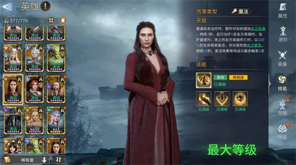 《潮汐守望者》梅丽珊卓技能机制与就业空间解析