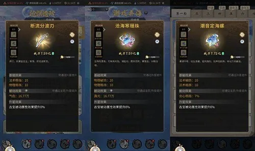 《一念逍遥》沧溟遗珍活动开启