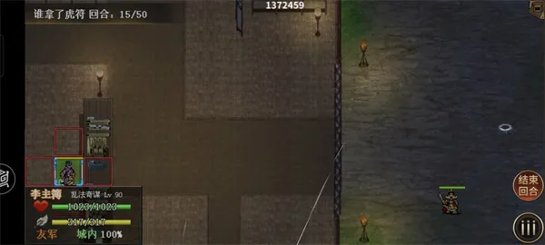 《同人圣三国蜀汉传》谁拿了虎符关卡攻略