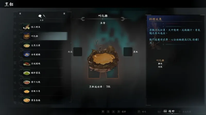 《河洛群侠传2》新预告发布