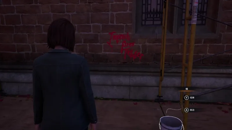 《奇异人生：重聚》水桶挑战成就解锁攻略