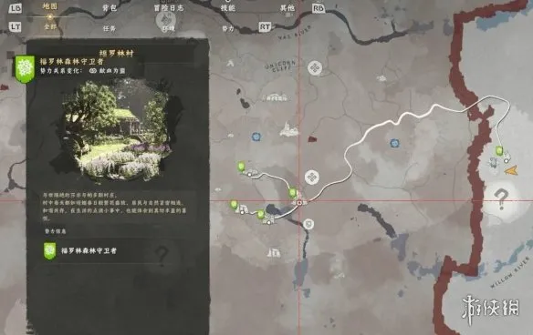 《红色沙漠》福罗林圣物位置详解