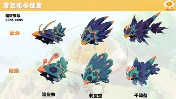 《洛克王国世界》S1赛季精灵形态汇总