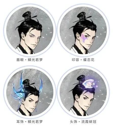 《一念逍遥》沧溟遗珍活动开启