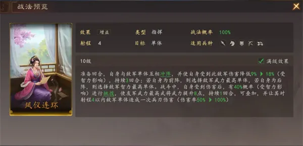 《三国志王道天下》吕布骑阵容玩法攻略