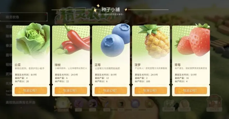 《永劫无间》精灵农场活动介绍