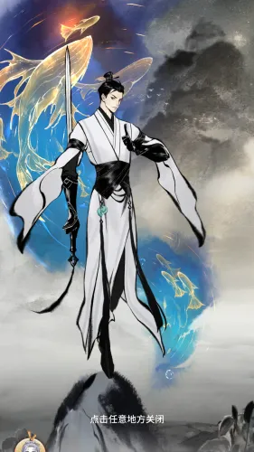 《一念逍遥》沧溟遗珍活动开启