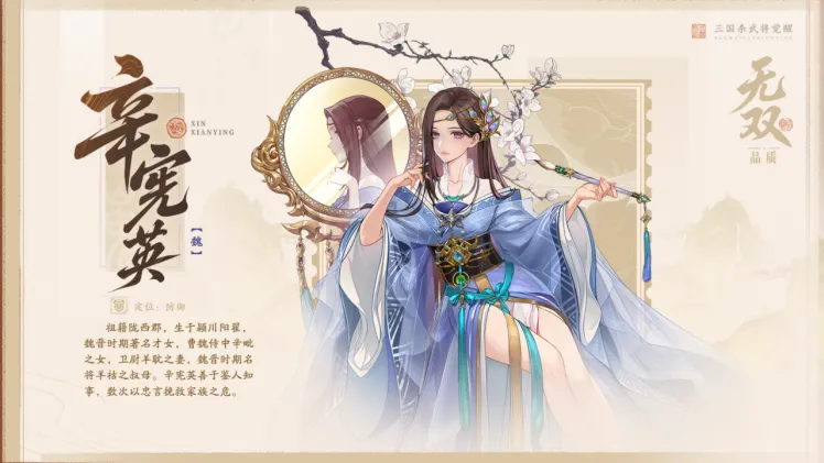 《三国杀武将觉醒》上线