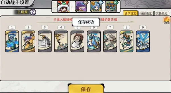 《古今2风起蓬莱》低成本迅猛龙通关烟波水都攻略