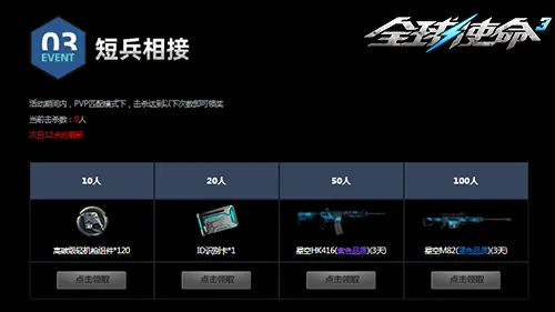 《全球使命3》月影幻城幽城死战