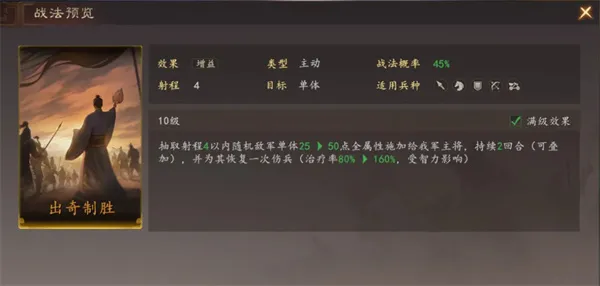 《三国志王道天下》蜀智弓阵容玩法攻略