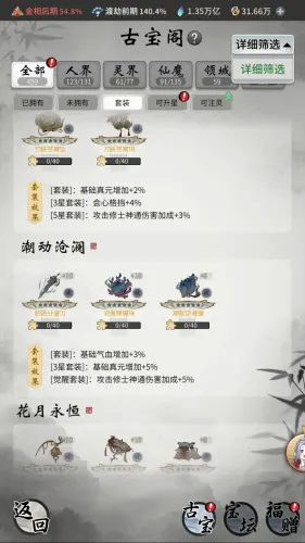 《一念逍遥》沧溟遗珍活动开启