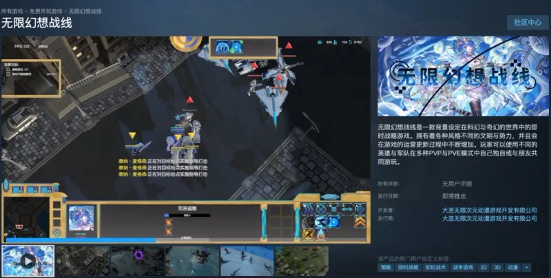 《无限幻想战线》独家专访