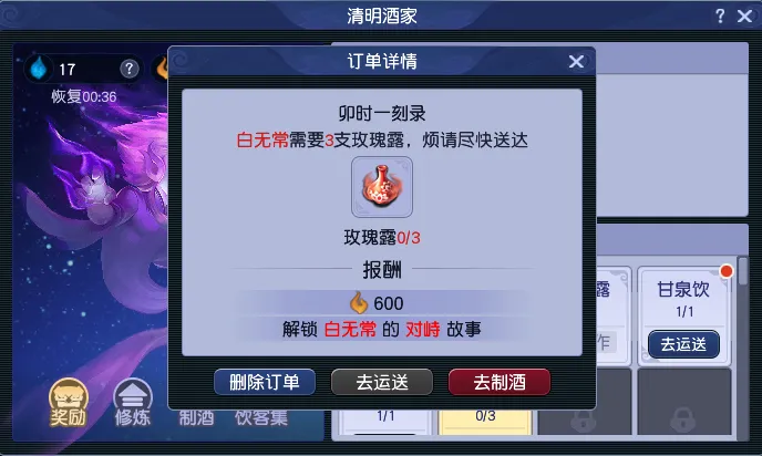 《梦幻西游》清明节活动介绍