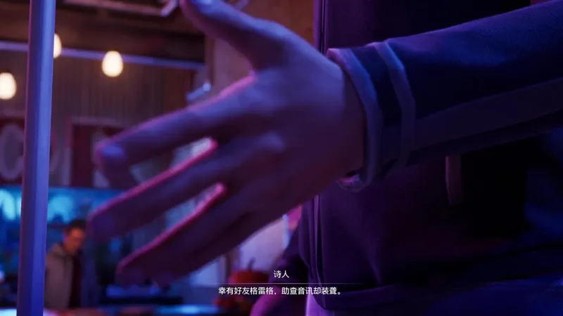 《奇异人生：重聚》诗人的灵魂成就解锁指南