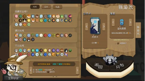 《浣熊推币机》正式上线