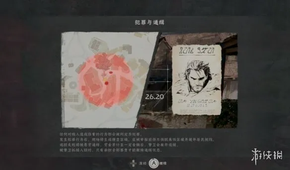 《红色沙漠》丰厚的赏金任务详解-高额奖励与任务攻略