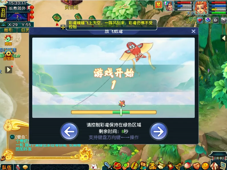 《梦幻西游》清明节活动介绍
