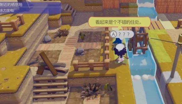 《宝可梦Pokopia》波加曼招募方法