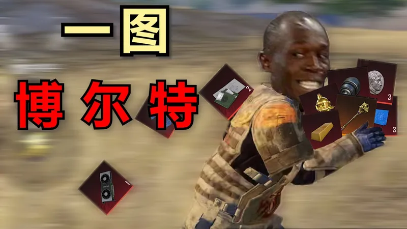 全网最专业一图无脑得吃教学