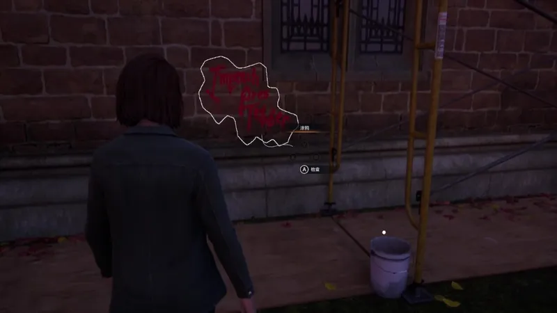 《奇异人生：重聚》水桶挑战成就解锁攻略