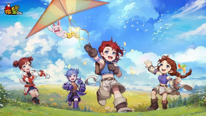 《希望OL》最硬装备