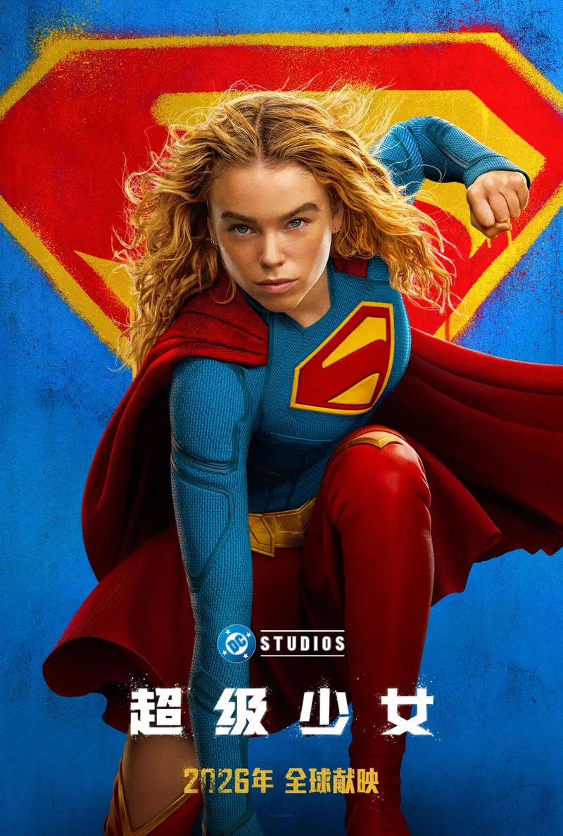 《超级少女》全新预告海报发布-星际冒险蓄势待发