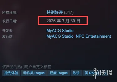 《灰烬之国》发售情况详解