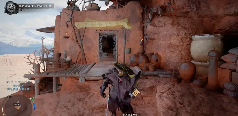 《红色沙漠》力量女巫位置详解